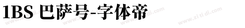1BS 巴萨号字体转换